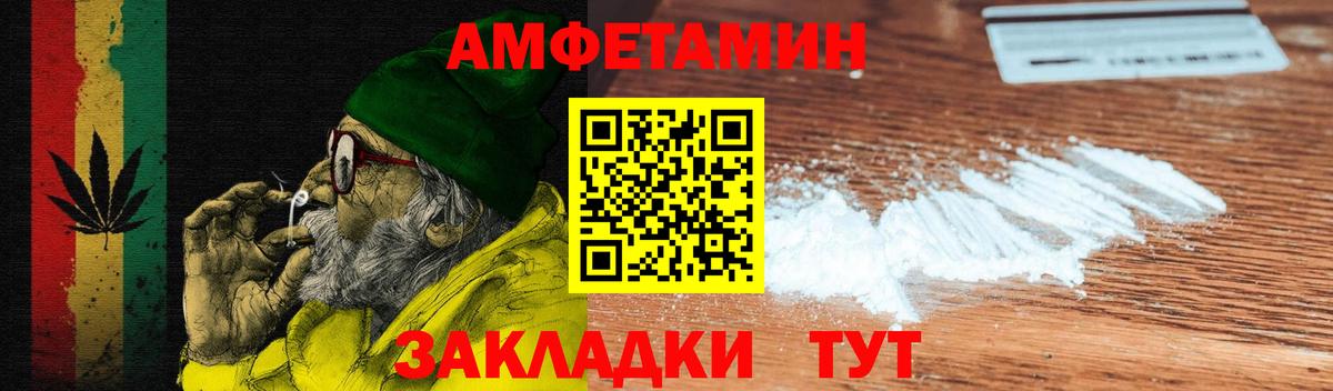 Амфетамин Premium  Вход с VPN  Amphetamine  Зерноград 