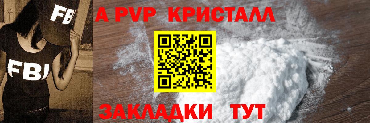 A-PVP мука Зерноград