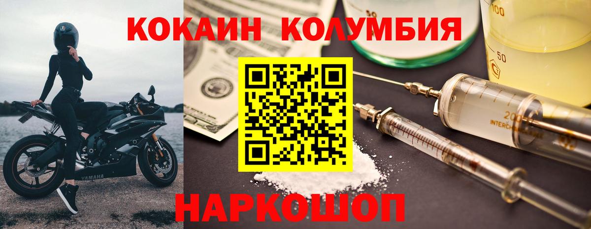 Зерноград  Cocaine Перу  Cocaine Колумбийский  Вход с VPN 