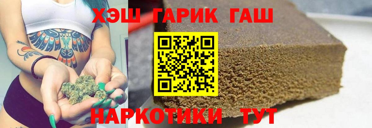 Гашиш убойный  ГАШ  Зерноград  Вход с VPN 