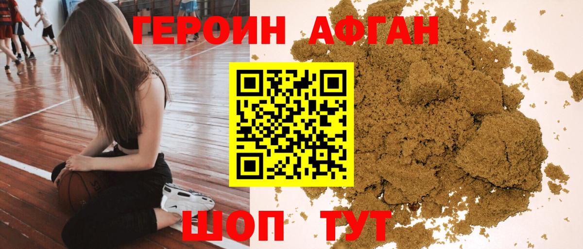 ГЕРОИН белый  ГЕРОИН  Зерноград  Вход с VPN 