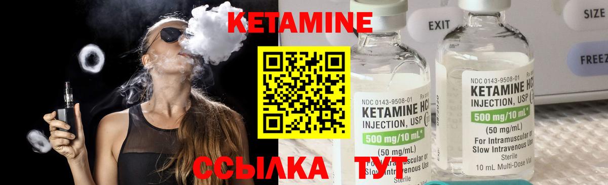 Кетамин VHQ  Вход с VPN  Кетамин ketamine  Зерноград 