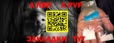 Альфа ПВП Кулебаки