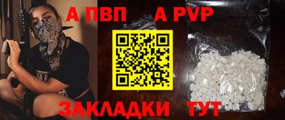 a pvp Кумертау