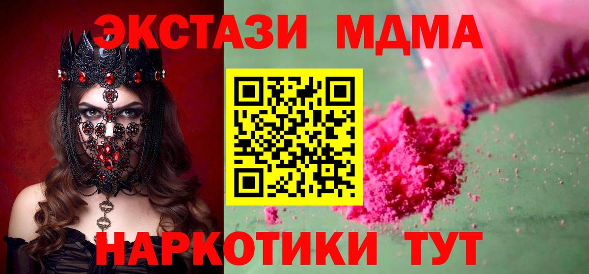 Зерноград  MDMA  МДМА VHQ  Вход с VPN  МДМА crystal 