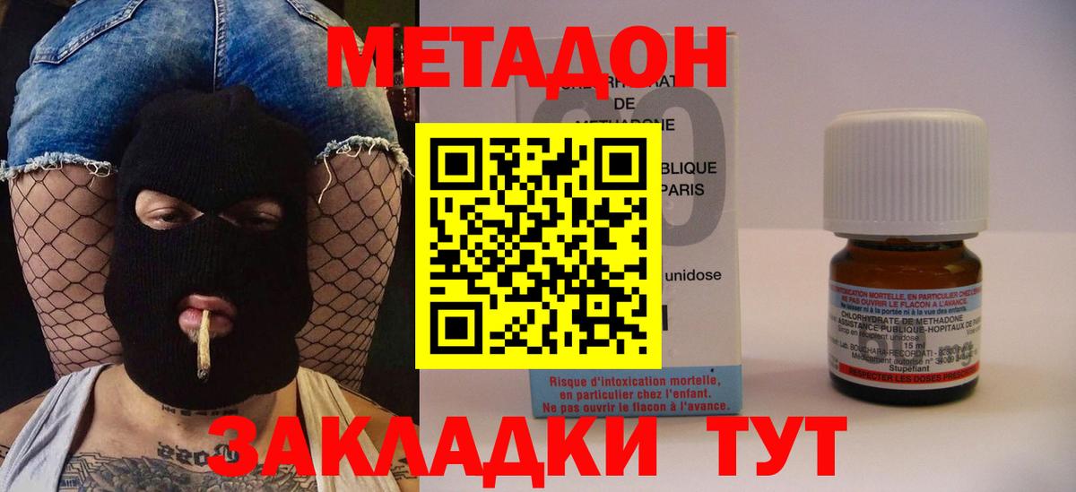 МЕТАДОН мёд  Метадон мёд  сайты даркнета телеграм  Вход с VPN  Зерноград 