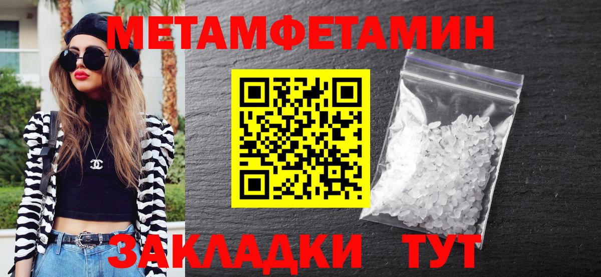 Зерноград  МЕТАМФЕТАМИН  Вход с VPN  Первитин пудра  Первитин пудра 