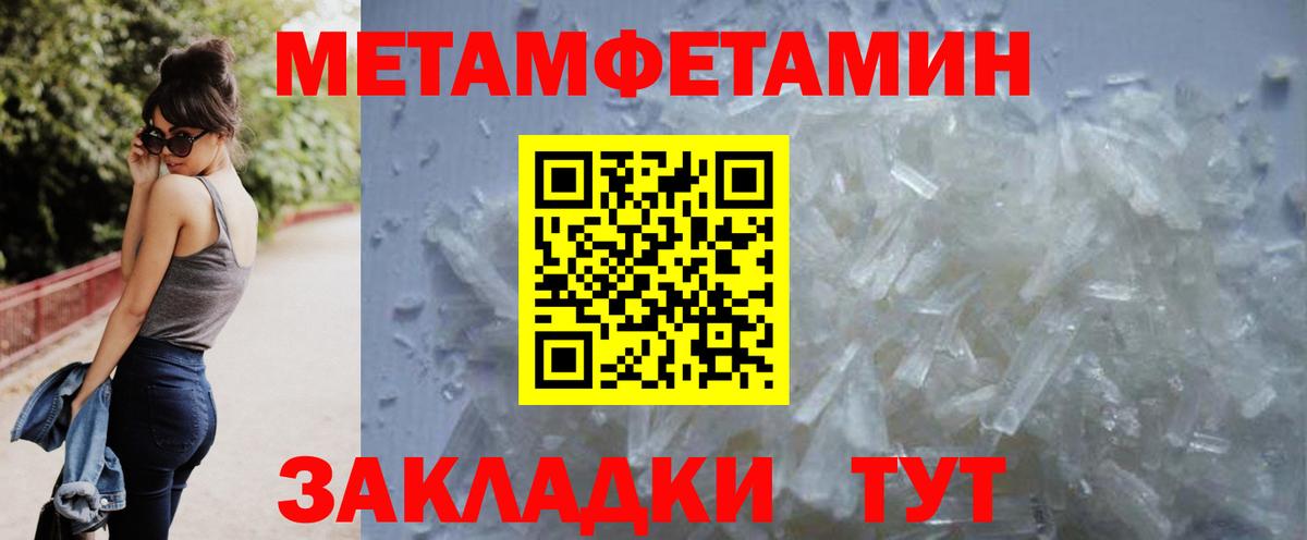 Первитин кристалл Зерноград