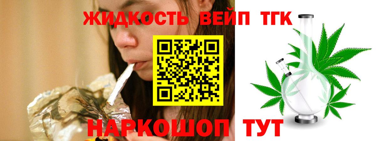 Дистиллят ТГК THC oil Зерноград